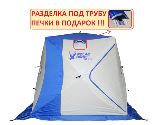 Зимняя палатка "Polar Bird" 3T Long Компакт