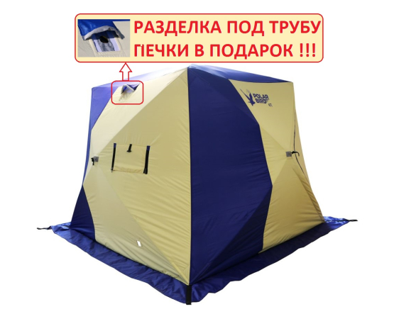 Зимняя палатка "Polar Bird" 4T