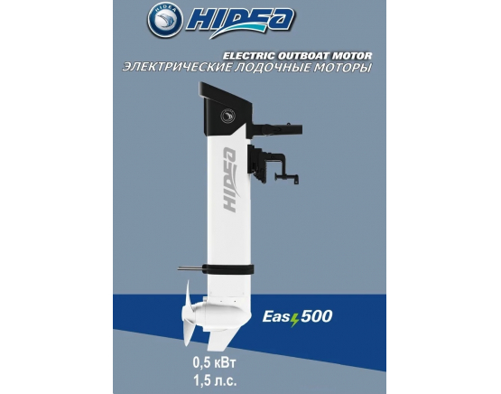 Лодочный электромотор Hidea Easy 500